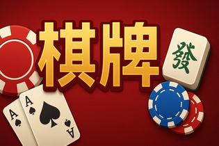 欧赔分析
